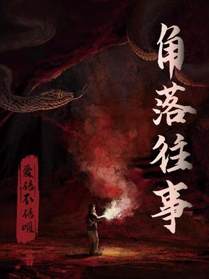 一位探险者的自传在哪里看